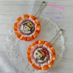 ハンドメイドロゼットキーホルダー2個セット（マーガレット&ソフィー オレンジ）