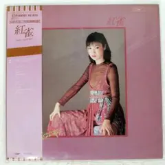 松任谷由実/紅雀