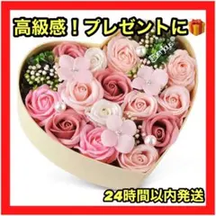 ソープ プレゼント ピンク 花 プリザーブドフラワー ギフトボックス ハート型