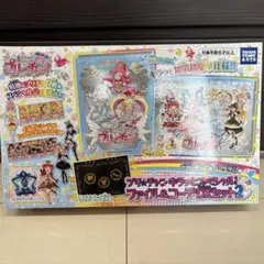 キラッとプリチャン ファイル＆コーデDXセット2 新品未使用