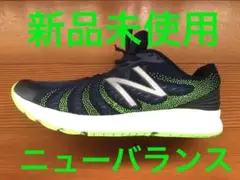 ニューバランス　MRUSHNL3 新品未使用