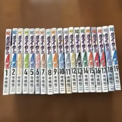 ダイヤのエース1〜19巻セット 寺嶋裕二