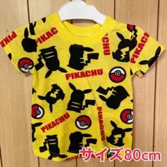 ポケットモンスター ピカチュウ Tシャツ 80cm【24時間以内発送】