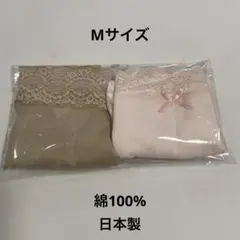 【未使用品】美光　ショーツ　綿100% 日本製　ピンク　ベージュ　2枚セット