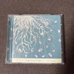 CD+DVD 半崎美子 サクラ~卒業できなかった君へ~ 特別盤