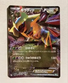 ポケモンカード ギラティナEX