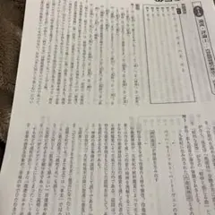 国語 解答用紙