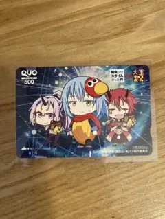 転生したらスライムだった件　クオカード