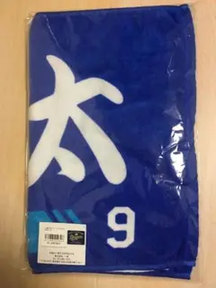 中日ドラゴンズ　石伊雄太選手　選手名フェイスタオル　新品未開封品