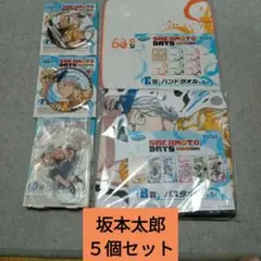 セガラッキーくじ　サカモトデイズ 　坂本太郎 　アクリルスタンド　他　５個セット