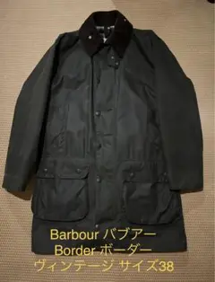 Barbour バブアー Border ボーダー ヴィンテージ サイズ38