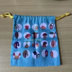 こびとづかん巾着
