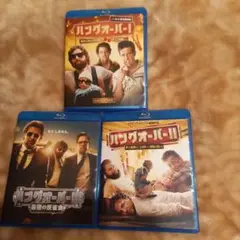 ハングオーバーシリーズ ブルーレイ 3枚セット