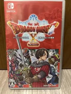 ドラゴンクエストX オフライン Nintendo Switch