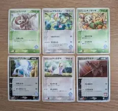 ポケモンカード　ファウンスのキノガッサ　バトラーのラグエナ　他 6枚セット