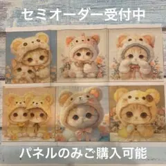 レアパネル　ネコちゃん柄Ｈセット