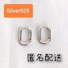 No.14 スクエア フープピアス シルバー S925 アレルギー対応 匿名配送