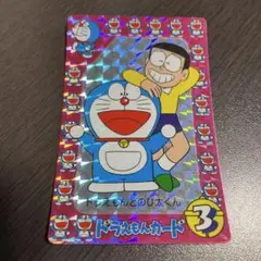 ドラえもんキラキラカード　ドラえもんとのびたくん　３番