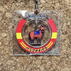 2024年GIレース優勝馬 アクリルキーホルダー 【べラジオオペラ】