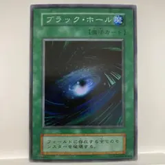 遊戯王OCG ブラック・ホール スーパーレア Vol.1 i8my1cf Amazon.co.jp: 遊戯王OCG ブラック・ホール スーパーレア Vol.1