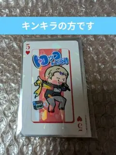 MAZZELオンラインくじ　TAKUTO トレカD