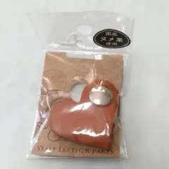国産ヌメ革　コードクリップ　ハート型キャメル