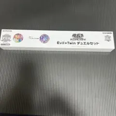 遊戯王 イビルツイン デュエルセット 未開封