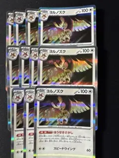 ポケモンカードゲーム SV8a 128 ヨルノズク 11枚セット
