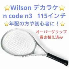 wilson - 中古 テニスラケット ウィルソン エヌ1 115 2005年モデル【インポート】 (HS3)WILSON n1 115 2005 テニスラケット ウィルソン エヌ1 115 2005年モデル【インポート