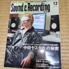Sound & Recording Magazine 2008年12月号