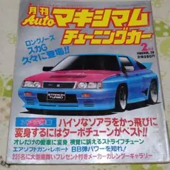 2025年最新】チューニングカーマキシマムの人気アイテム - メルカリ