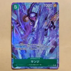 ワンピースカード　受け継がれる意志　R　パラレル　サンジ　OP13-027