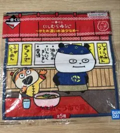 にしむらゆうじ　一番くじ　かため濃いめ油少なめ