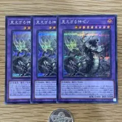 遊戯王　見えざる神ゼノ　ヘカトンケイル　シークレット　3枚
