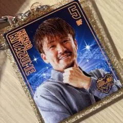 清水エスパルス　北爪健吾　キーホルダー