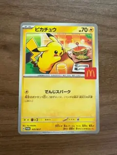 ポケモンカード　ピカチュウ　ハッピーセットの付属品