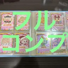 たまごっちカード たまごっちカップ ふゆいろごーるど フルコンプ