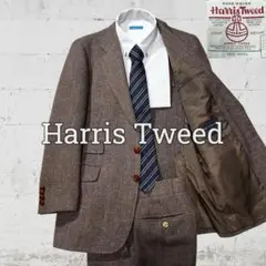 Harris Tweed ハリスツイード セットアップ スーツ クルミボタン M