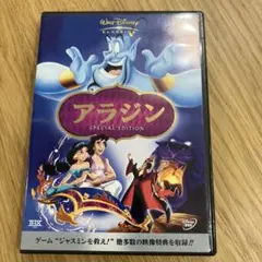 アラジン スペシャル・エディション('92米)〈2枚組〉 DVD】アラジン スペシャル・エディション('92米)〈2枚組