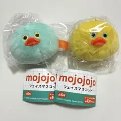 mojojojo フェイスマスコット　ガチャ　ひよこ　2種　⑧