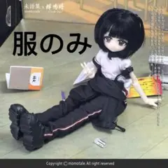 悸動瞬息 未語集　MomoTale 蝉の鳴く時　制服セット　ドール服　1/8