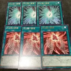 咎を擁く魔瞳/死を謳う魔瞳　レア　各3枚