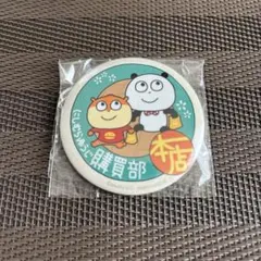 【限定】にしむらゆうじ購買部本店　　缶バッジ　ガチャ　シークレット