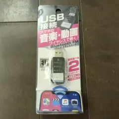 Bluetooth FM ステレオ トランスミッター KD-218 USB接続