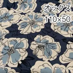 ラスト 110×50 線描きフラワー 濃いグレー オックス