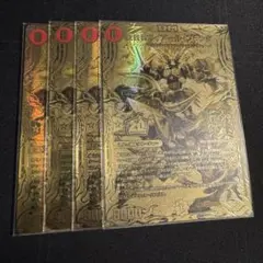 我我我ガイアールブランド　金　20th 我我我ガイアールブランド 金 20th 4枚