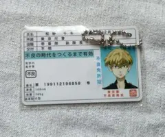 東京リベンジャーズ　免許証風カード　松野千冬