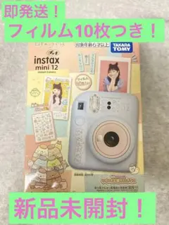 FUJIFILM チェキ instax mini すみっコぐらし　映画デザイン 楽天市場】フジフィルム INSTAX mini 12 チェキ 映画すみっコ