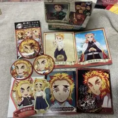 煉獄杏寿郎、千寿郎のグッズまとめ売り