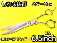 ✨切れ味抜群プロ仕様✨ハサミ☆カットシザー美容師トリマー理容師はさみサロンシザー